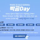 [박성희 유아임용] 박성희 강사님과 함께하는 2026 빡공Day 안내 이미지