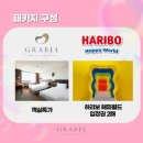 그라벨 호텔 제주 이미지