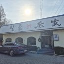 일품명가 이미지