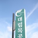 대림 이미지