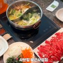샤브향 | 사상샤브샤브 찾으면 여기 무조건 샤브향 부산사상점 후기