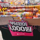 현대홈마트 이미지