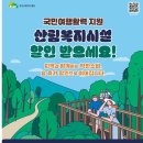 6 | [영주살기] 아이와 함께 놀며 배우는 가족여행지 영주 (6) 국립산림치유원 숲활동 체험 후기