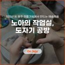 하지네공방