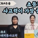 씨앤에이논술무안배움터
