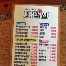 대성암본가초밥집송정점 이미지