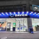 다비치 보청기 히어링 인천연수점 이미지