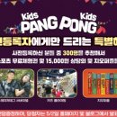 키즈퐁
