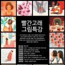 빨간고래 이미지