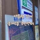 홍은1동 주민센터 이미지