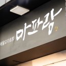 여기해물찜 이미지