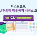 셀프편의점