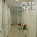 센텀고시텔