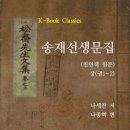 도서출판 송재 이미지