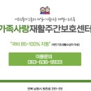 남원사랑노인재가복지센터 네이버블로그
