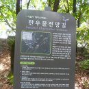 삼성산길 이미지