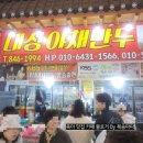 대성튀김 | 충주 현지인 추천 충주 만두 맛집 대성야채고기만두 포장 후기 (김치만두 고기만두 감자만두)