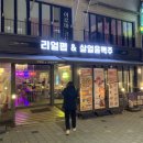 리얼펍살얼음맥주부산정관 네이버블로그