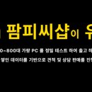 여기피씨 이미지