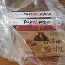 다꾸바치킨 네이버블로그