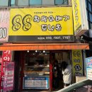 88찹쌀꽈배기도넛츠 | 인천 서구 내돈내산 88찹쌀꽈배기도넛츠 간식 맛집 추천 주차 가격 가성비 최고! 갓 튀긴 찹쌀꽈배기...