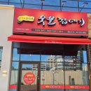 박달박가네숯불껍데기화성