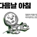 술먹기좋은날