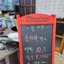 지에스25 무주덕유산점 | [맛집] 무주리조트 맛집 덕유산송어회 솔직후기