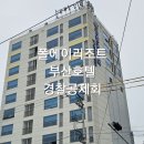 폴에이리조트 이미지
