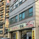 옥산빌딩 | [용인] 육질이 부드러운 한돈 돼지고기 맛집 옥산가든