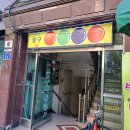 신화당구클럽 이미지