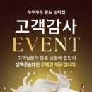 천보골드 | 의정부맛집🍣 | 민락동 쿠우쿠우 골드 솔직 후기 | 데이트, 외식 추천