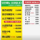 만세해장국밥 | [평택맛집] 죽백동 만세해장국밥 얼큰내장탕 후기 메뉴 주차 만세로맛집 평택국밥 현지인 웨이팅 맛집