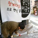 청계공방