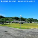 김좌진장군생가 주차장2 | ✨홍성 김좌진 장군 생가지 - 애국정신이 살아 숨 쉬는 곳