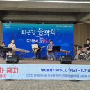 소촌로85번길 | 광주 광산구 퇴근길음악회, 평동역 무료 버스킹 루트머지 국악공연 현장 후기