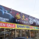 김씨농방 - 영등포구 가마산로65길 2 | 김씨농방