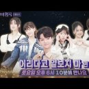 ❤#김다현"신동특집"출 진검승부! #kbs불후의명곡:3월 25일 밤 6시 이미지