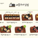 애플꼬마김밥 월배점