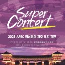 경주슈퍼 이미지