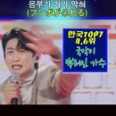 신승태(シンスンテ)X최수호(チェスホ) - 흥보가 기가 막혀(フンボが呆れる)｜한일톱텐쇼 70회. #シンスンテ #チェスホ #韓日top7 이미지