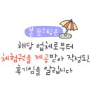에코키즈어린이집