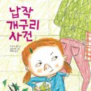 심술 - 창원시 마산합포구 | 심술