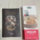 레드베리 | 자극적이지 않은 비빔면밀키트, 아이들도 먹기 좋은 백두달표고 파머스누들 레드베리에디션 후기