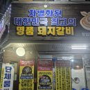 호매실동주민센터(호매실동) | [수원/ 호매실 맛집] 호매실동맛집 투어, 내공 가득한 '선달네숯불갈비' 솔직 후기!