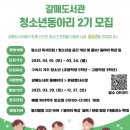 갈매도서관 이미지