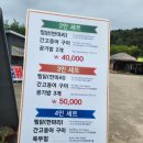 이화식탁 이미지