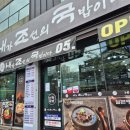 와룡길 | 광양 맛집 광양 국밥 추천 내조국창덕점 메뉴 가격 신메뉴후기