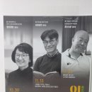 안암동자치회관 북카페 | [후기] 묘량 인문학콘서트 &#34;민관협력 상생복지의 길&#34; (23.10.30)