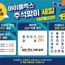 아이플렉스 안경원 이미지